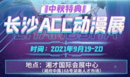 长沙漫展爆料新闻最新,精彩亮点与幕后故事大揭秘