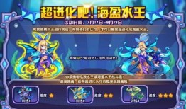 洛克王手游爆料最新消息