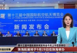 珠海爆料最新消息新闻,重大新闻事件引发社会关注