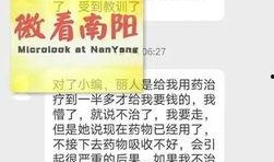 萧山南阳爆料事件最新