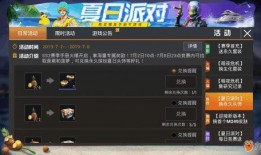 和平精英技能爆料大全最新