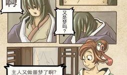 五夏漫画最新爆料视频