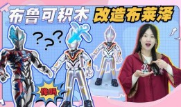 布莱泽布鲁可12弹最新爆料