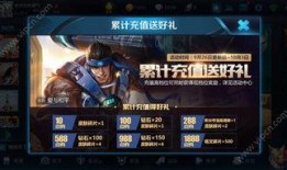 王者最新活动爆料9月,惊喜连连，福利不断！