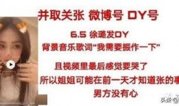 邯郸小三最新爆料信息,惊人爆料揭露惊人内幕