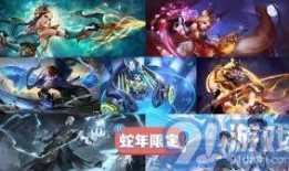 王者荣耀新皮肤爆料2025最新,炫彩来袭，神秘英雄华丽蜕变