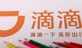 滴滴最新爆料消息,揭秘网约车行业背后真相