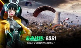 未来之役最新爆料